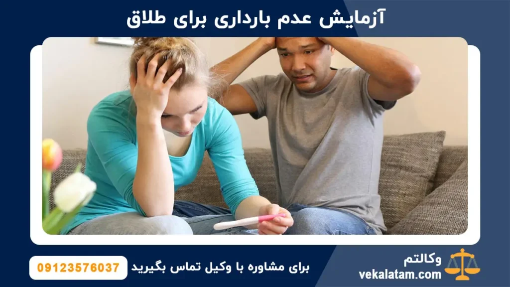 گواهی عدم بارداری از کجا بگیرم؟