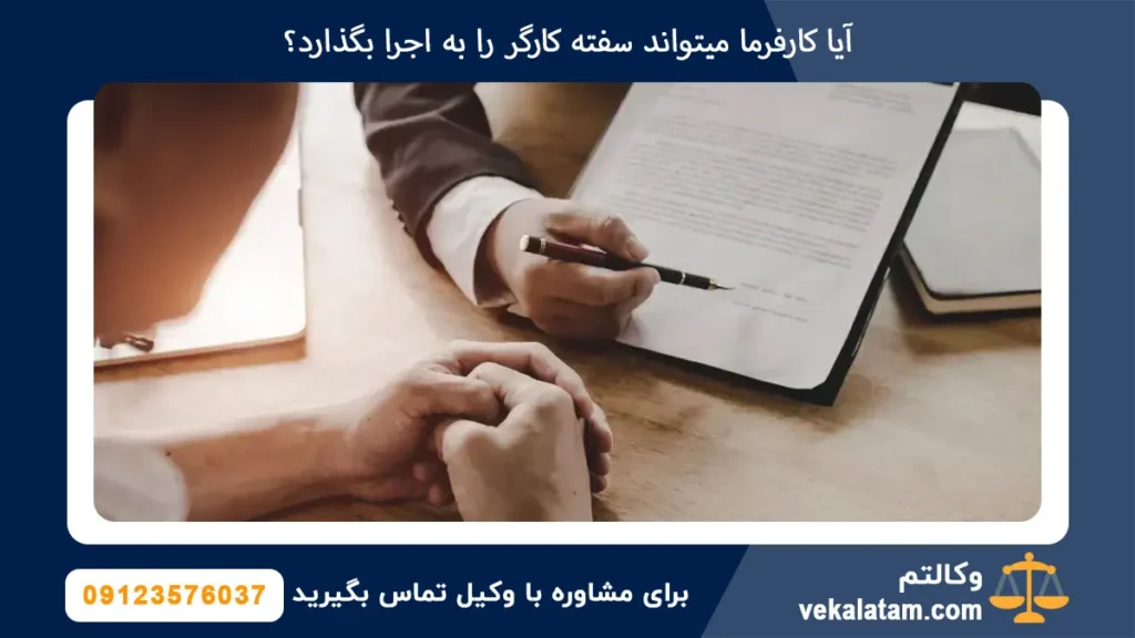 مختومه شدن پرونده به دلیل عدم پیگیری محکوم له